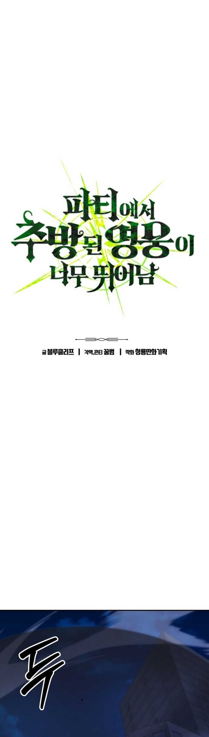 Chương 29 - Trang 7