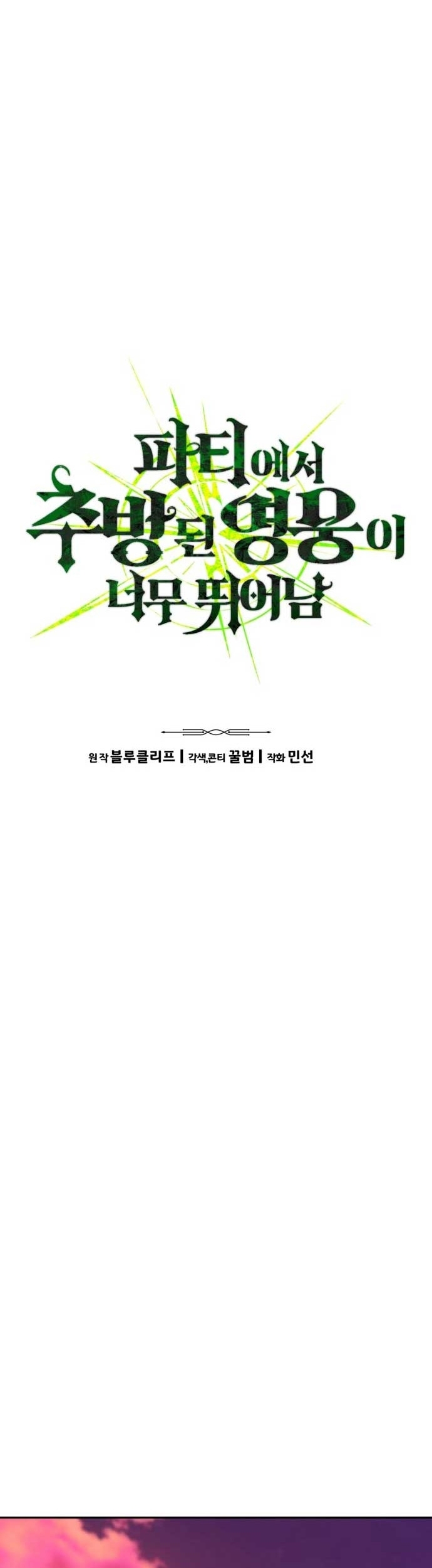 Chương 30 - Trang 6