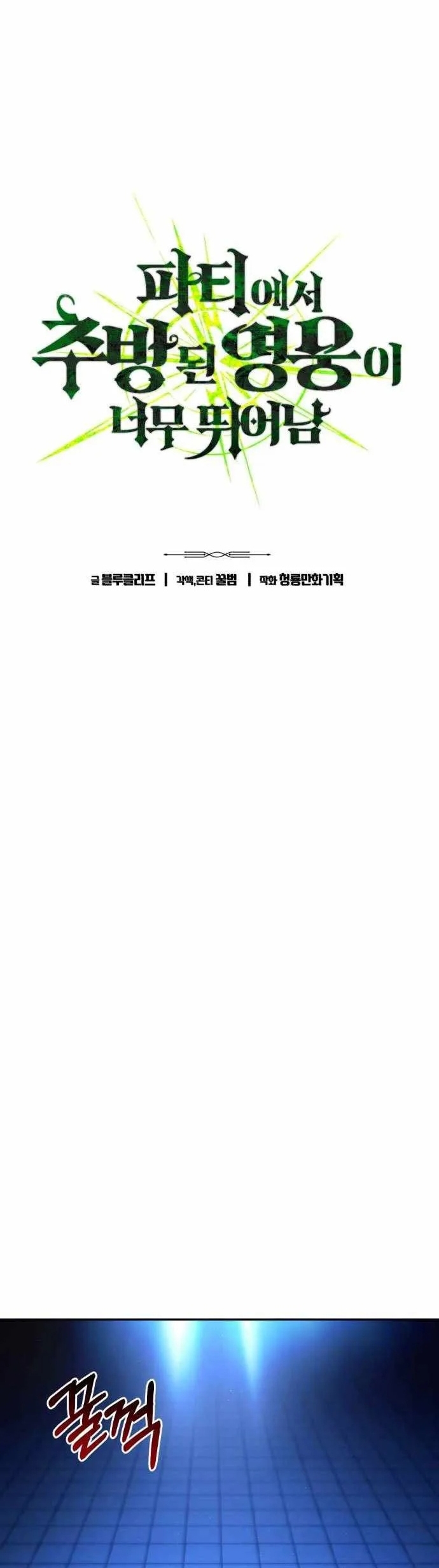 Chương 33 - Trang 5