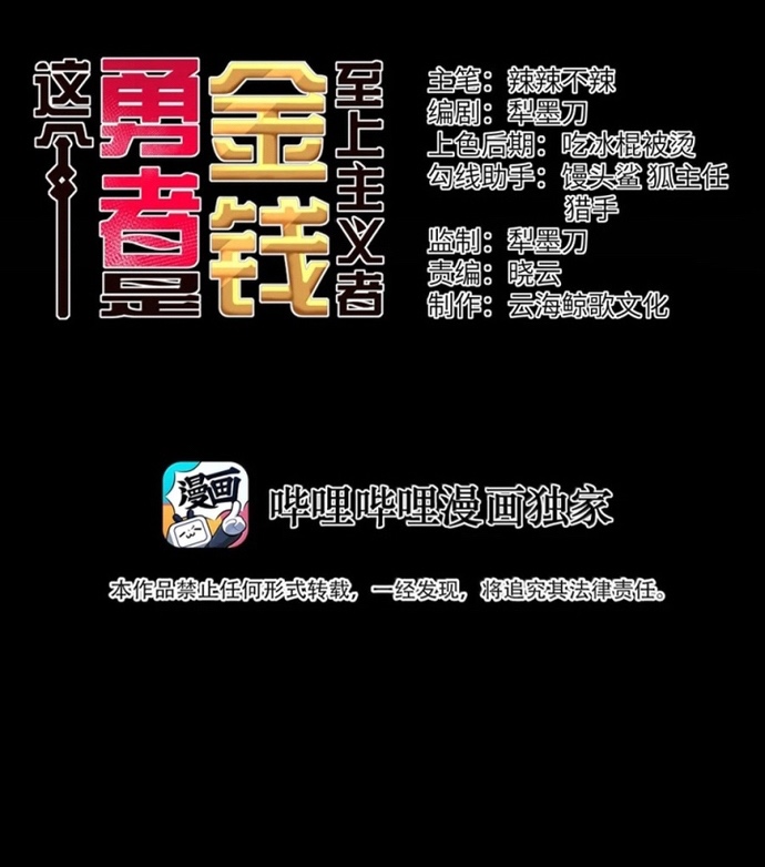 Chương 116 - Trang 3