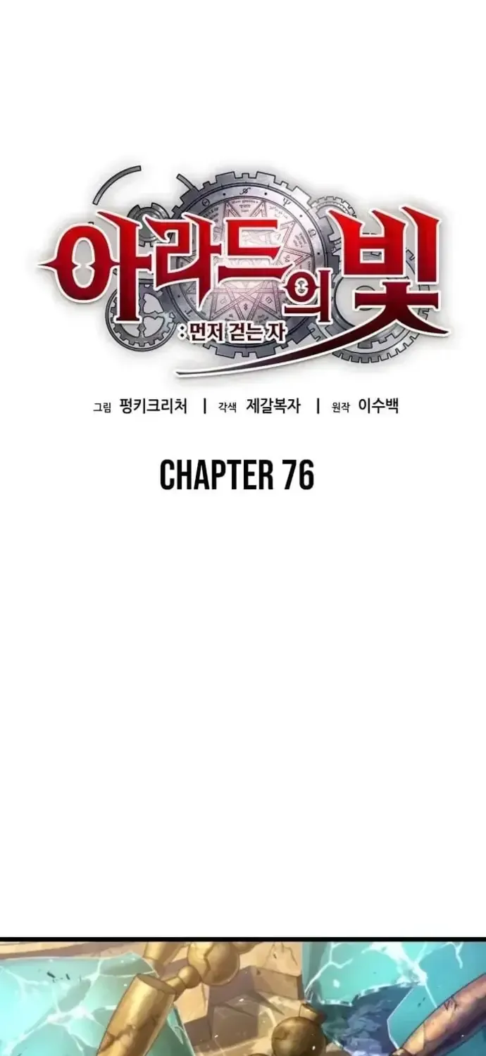 Chương 76 - Trang 25