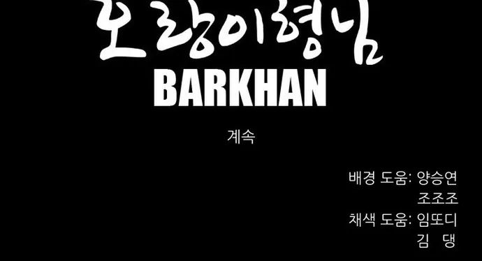 Chapter 137 - Trang 53