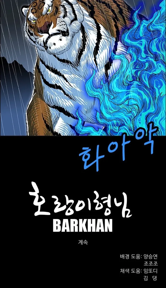 Chapter 141 - Trang 61