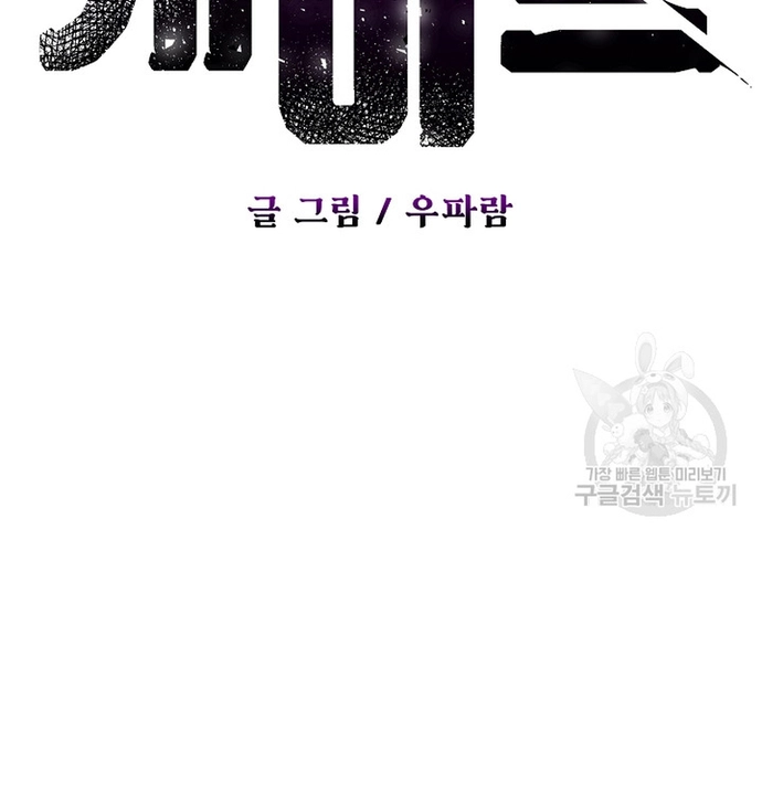Chương 60.1 - Trang 10