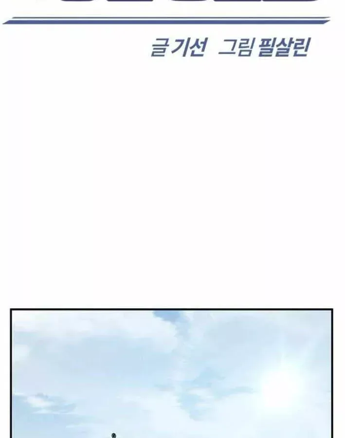 Chương 49 - Trang 15