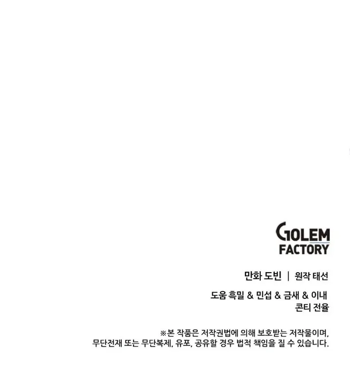 Chapter 222 - Trang 90