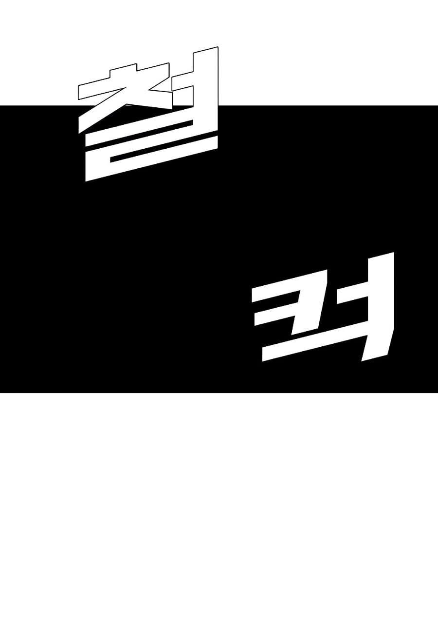 Chương 37 - Trang 51