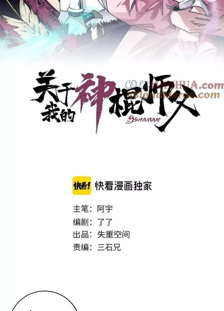 Chương 12 - Trang 19
