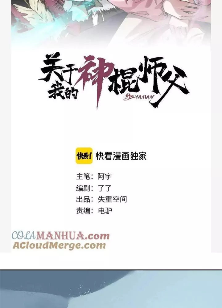 Chương 28 - Trang 43