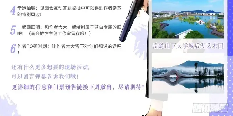 Chương 227 - Trang 17