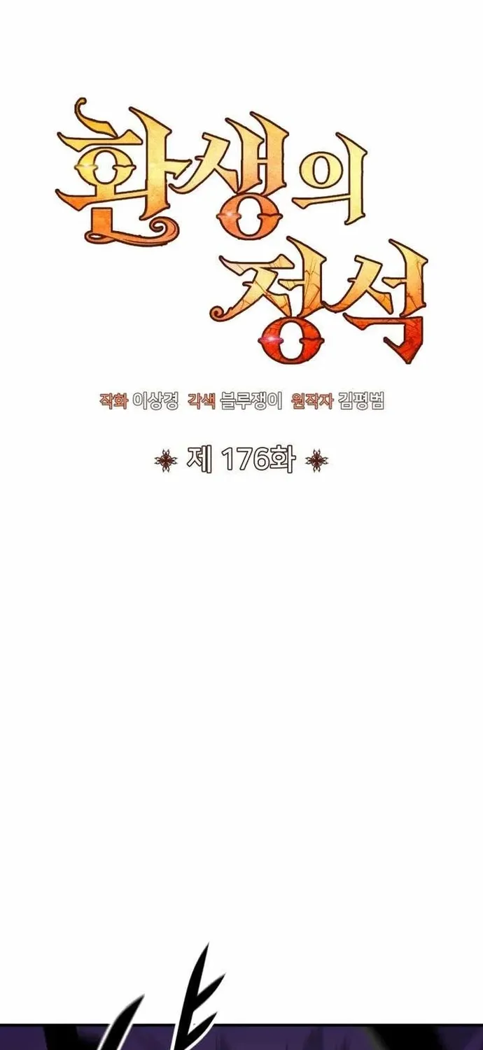 Chương 176 - Trang 8