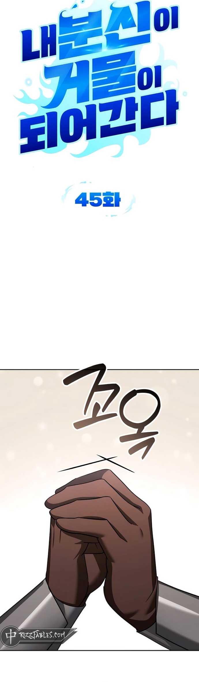 Chương 45 - Trang 5