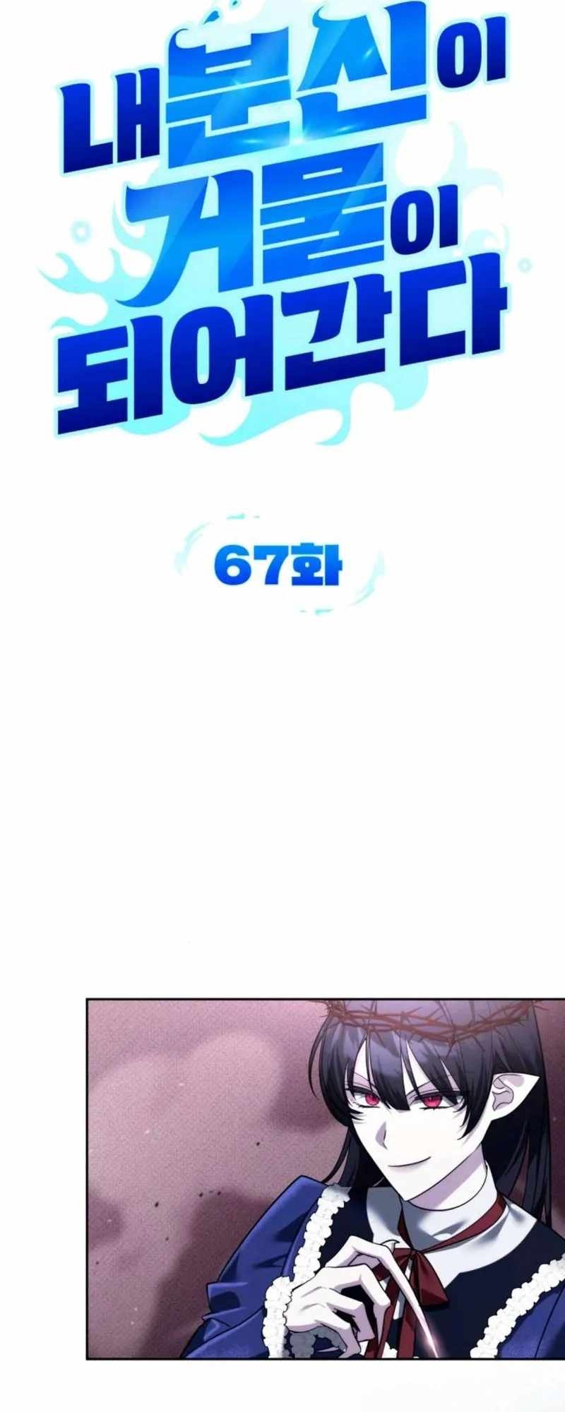 Chương 67 - Trang 10