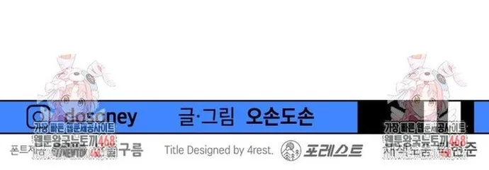 Chapter 173 - Trang 70
