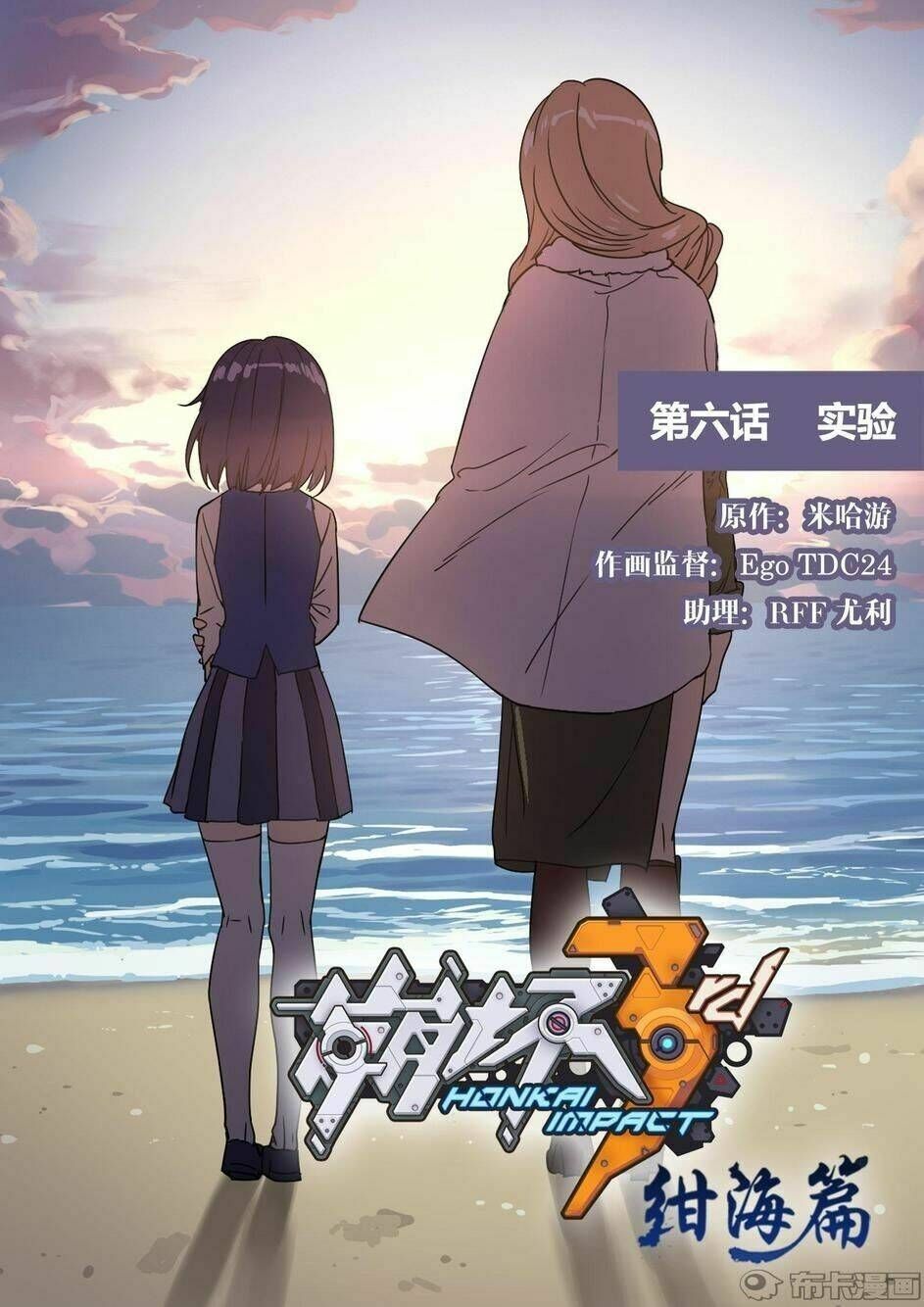 Chương 28 - Trang 2