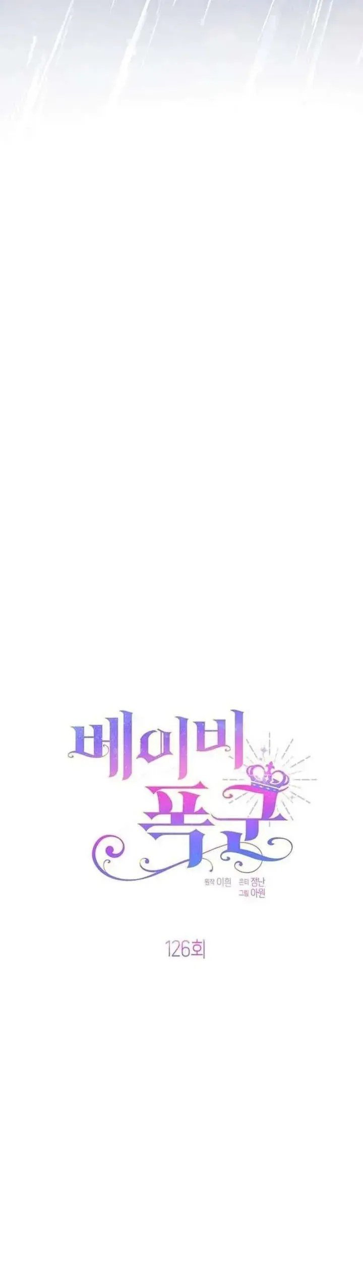 Chương 126 - Trang 3