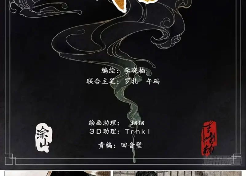 Chương 191 - Trang 3