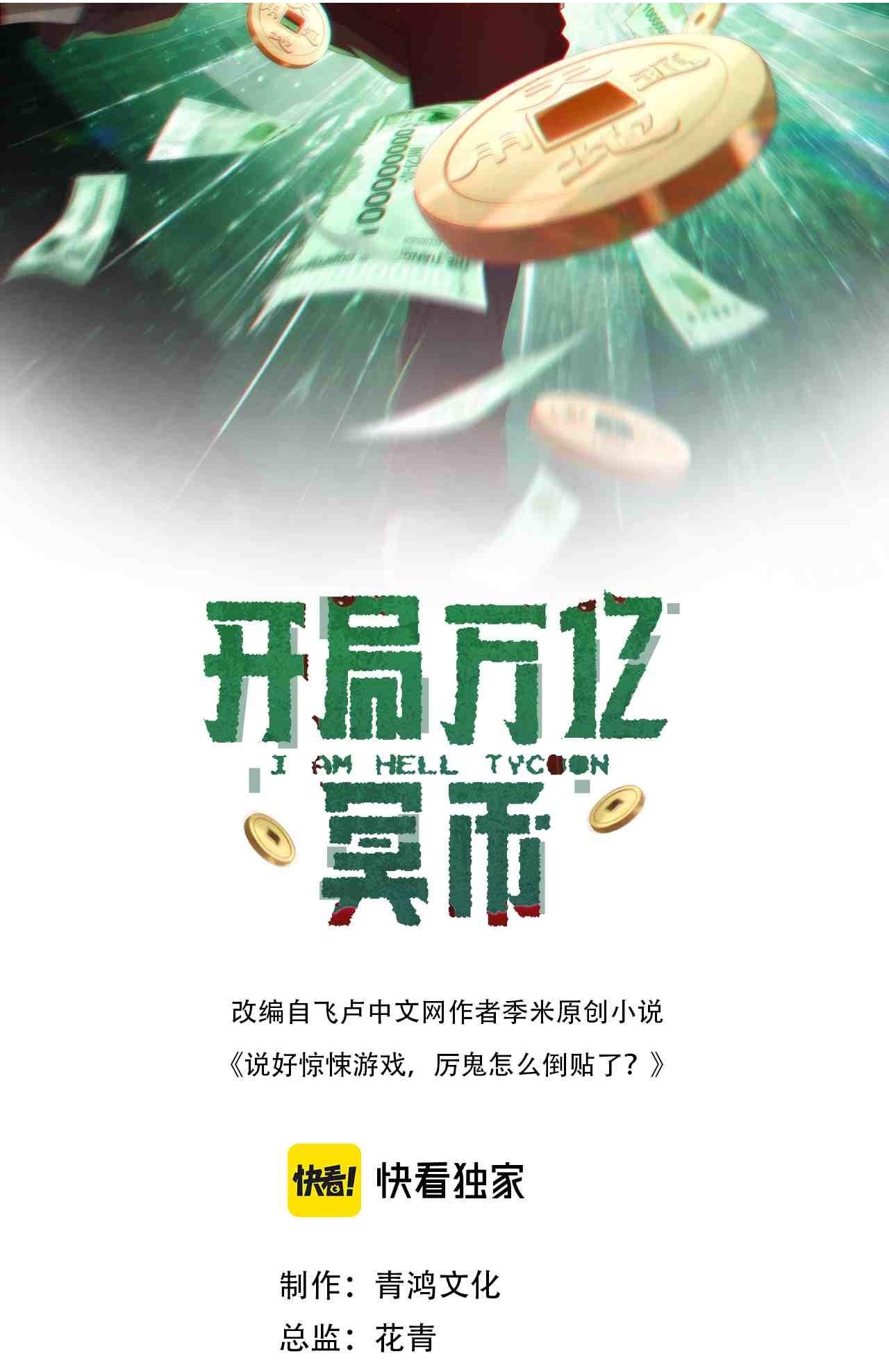 Chương 270 - Trang 2