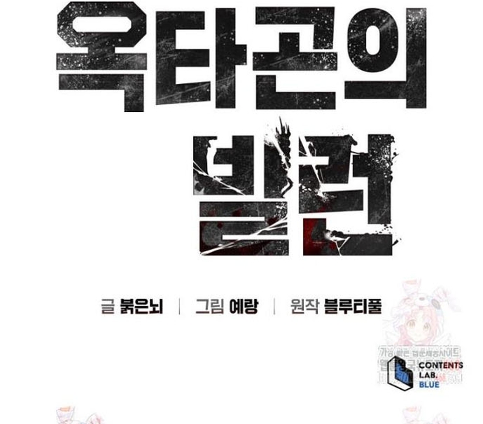 Chương 36 - Trang 93