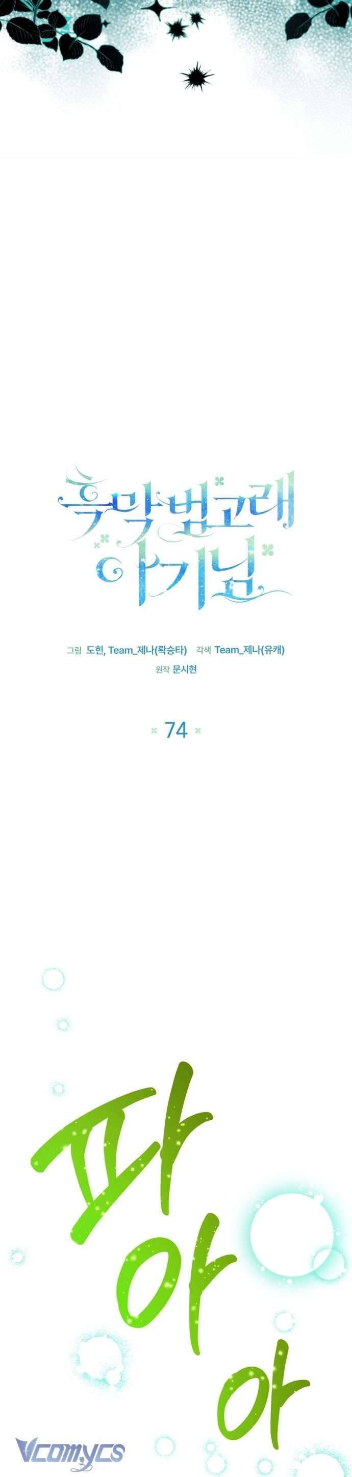 Chương 74 - Trang 17
