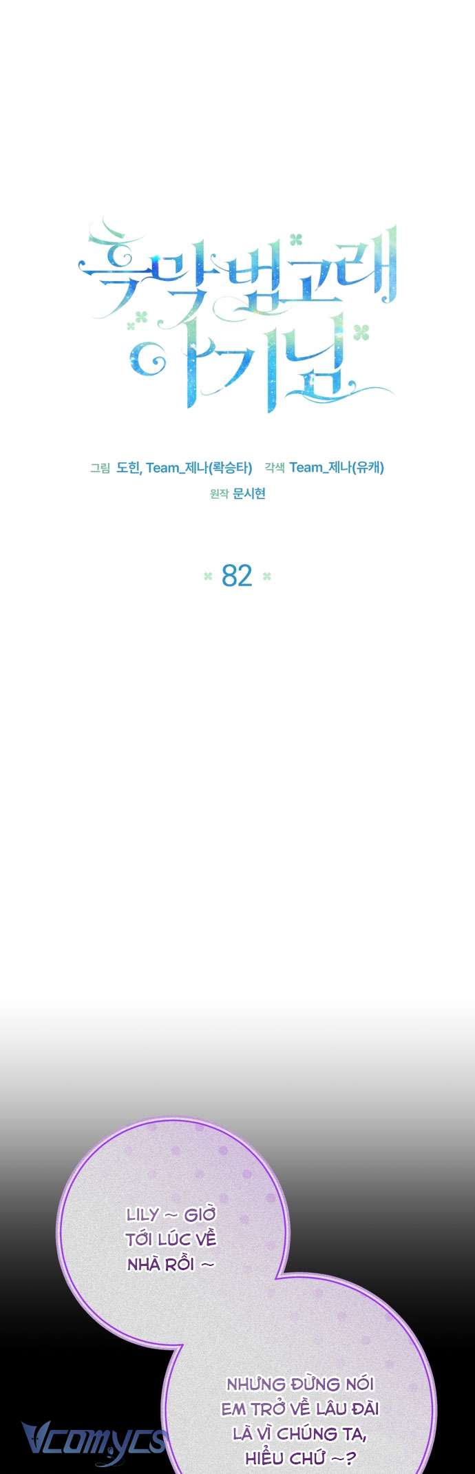 Chương 82 - Trang 23
