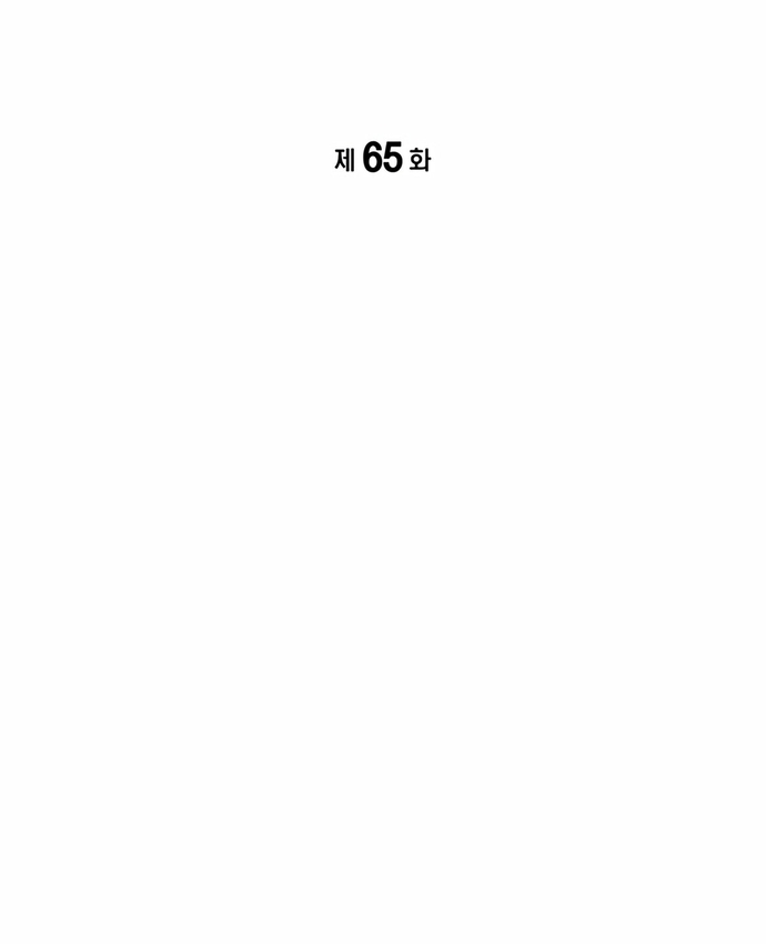 Chương 65 - Trang 10