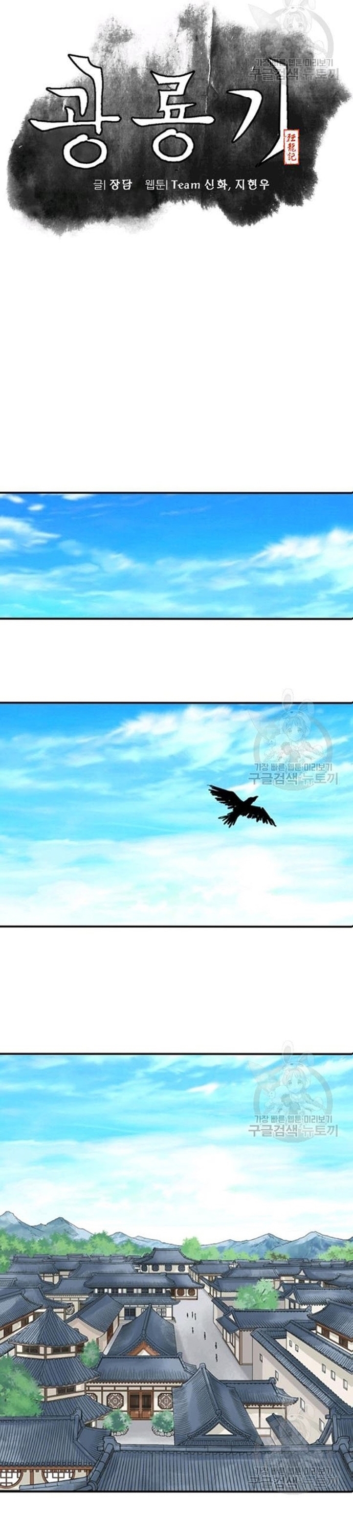 Chương 71 - Trang 7