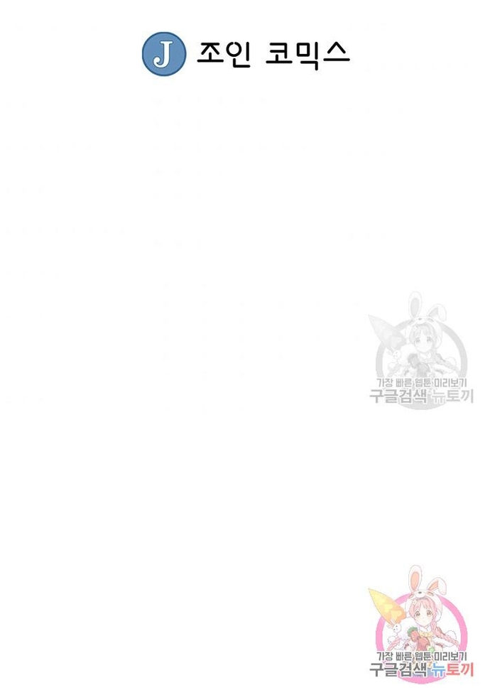 Chương 83 - Trang 24