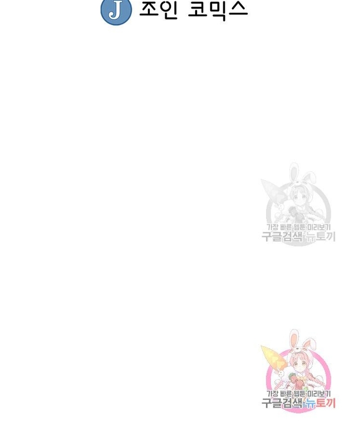 Chương 85 - Trang 24