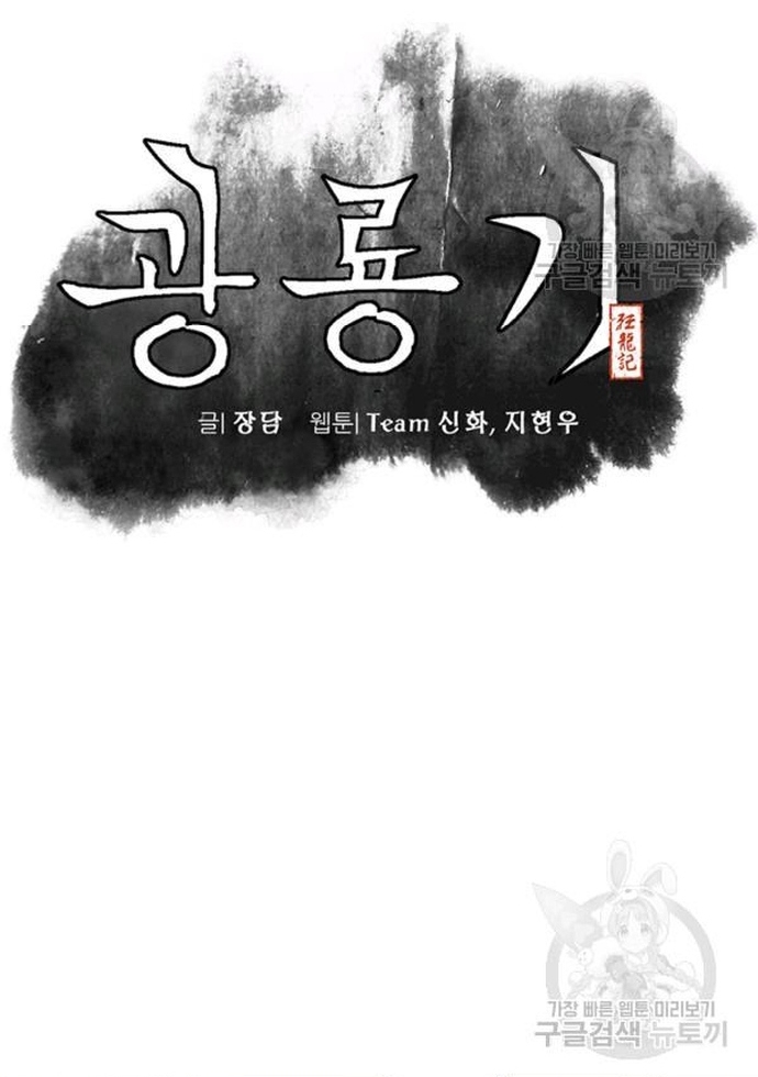 Chương 90 - Trang 15