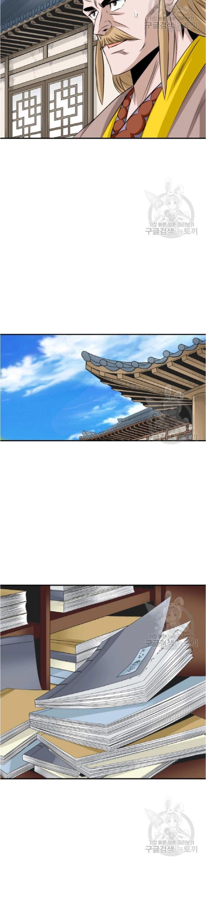 Chương 96 - Trang 21