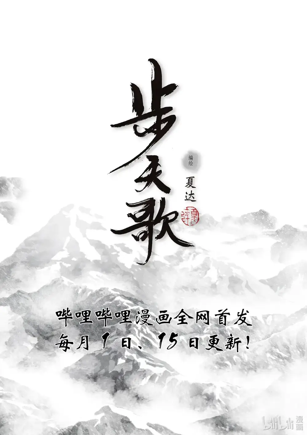 Chương 104 - Trang 14