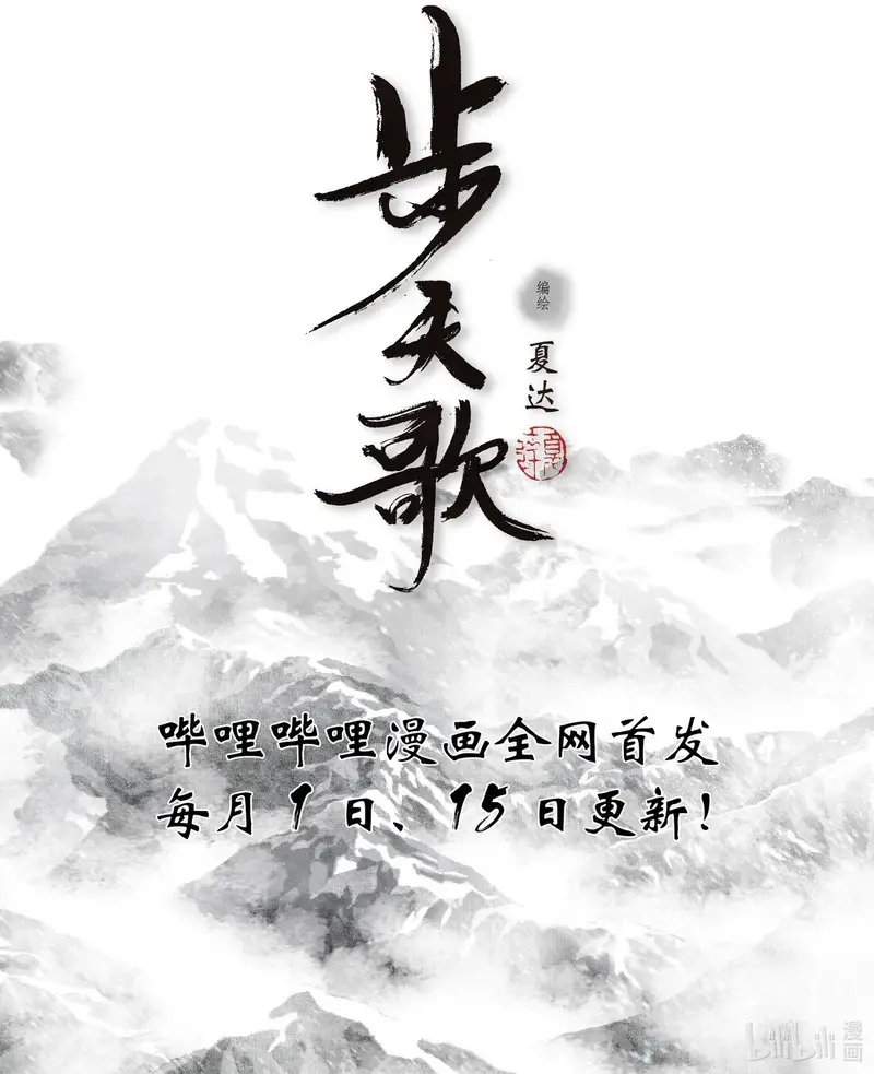 Chương 108 - Trang 3