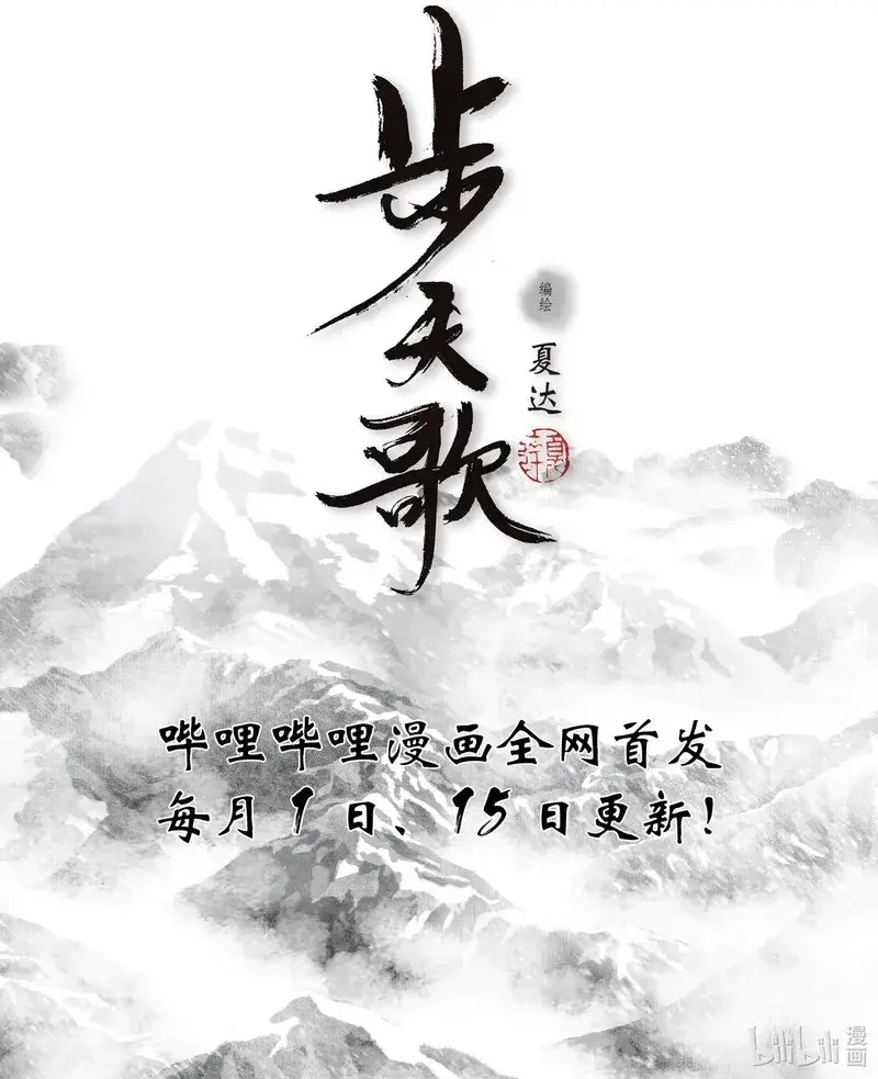 Chương 112 - Trang 3