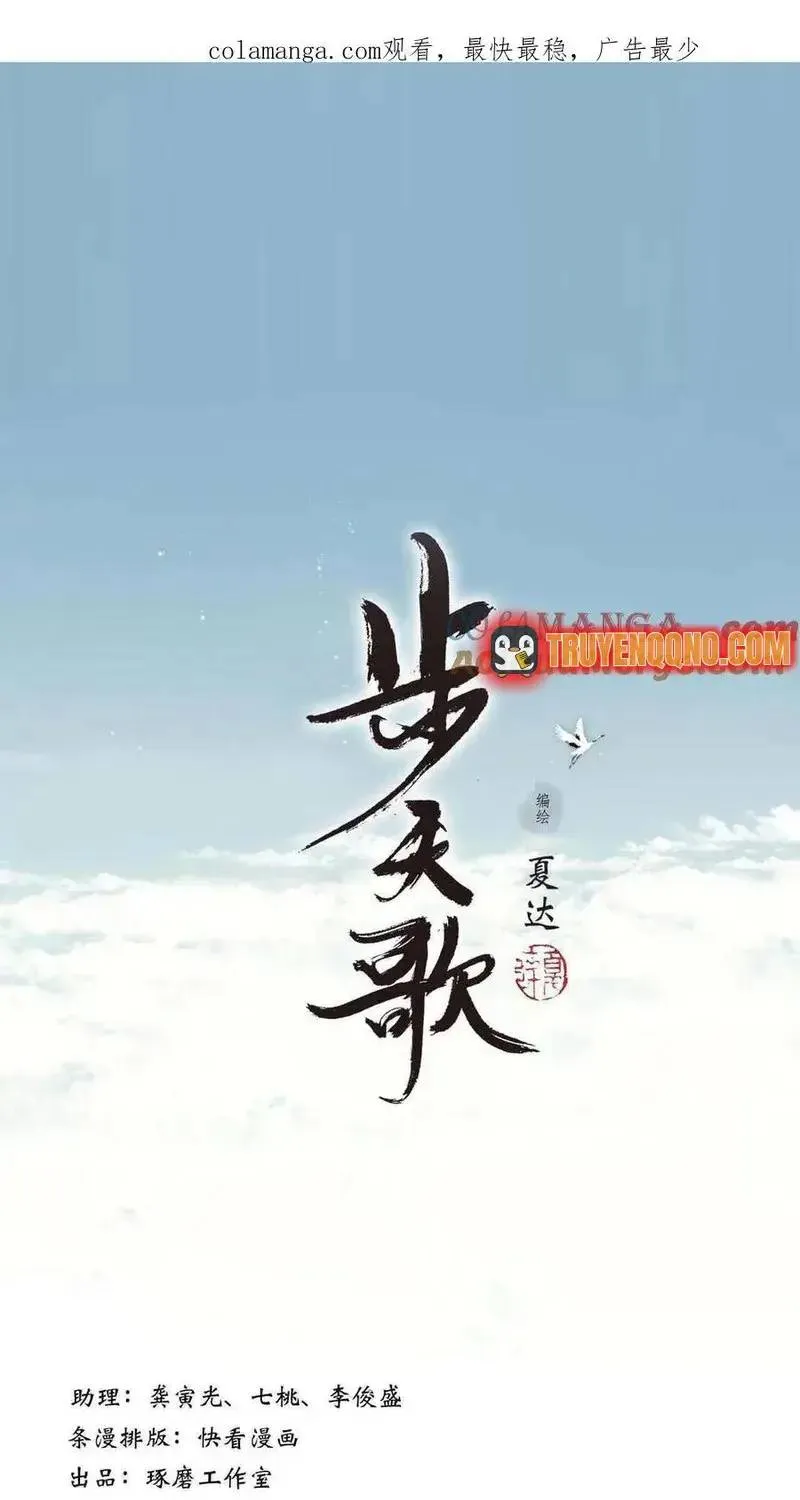 Chương 118 - Trang 3