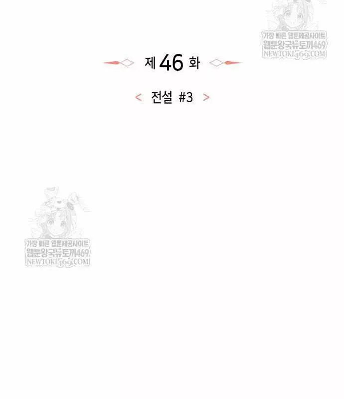Chương 46 - Trang 26