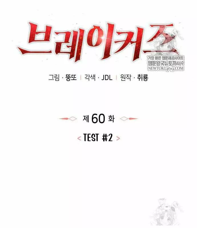 Chương 60 - Trang 27