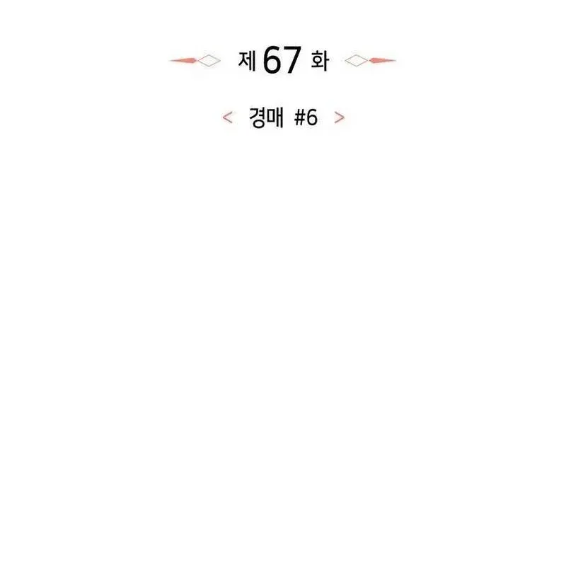 Chapter 67 - Trang 21