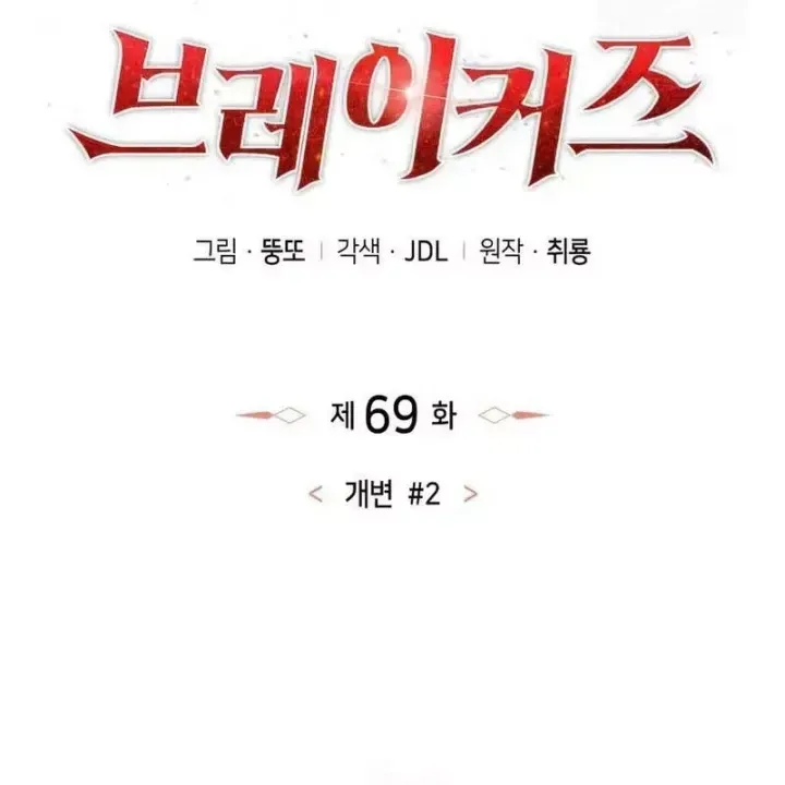 Chương 69 - Trang 38