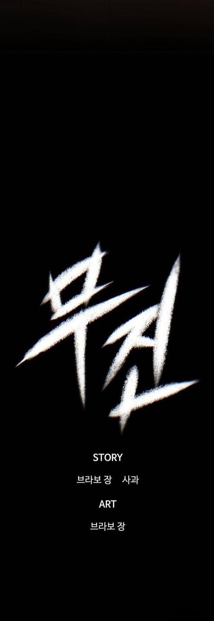 Chương 113 - Trang 20