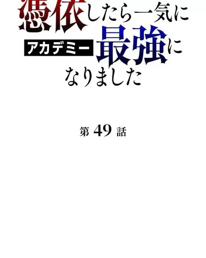 Chapter 49 - Trang 74