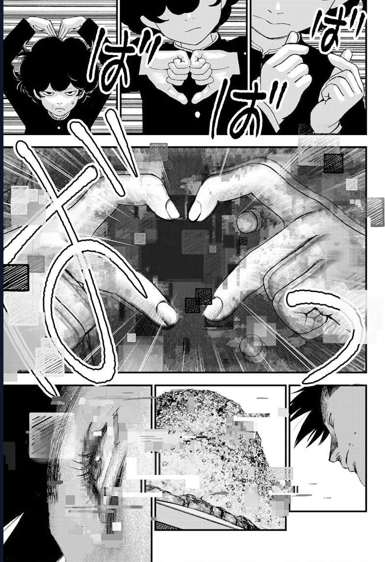 Bug Ego - Chap 5 - Trang 12