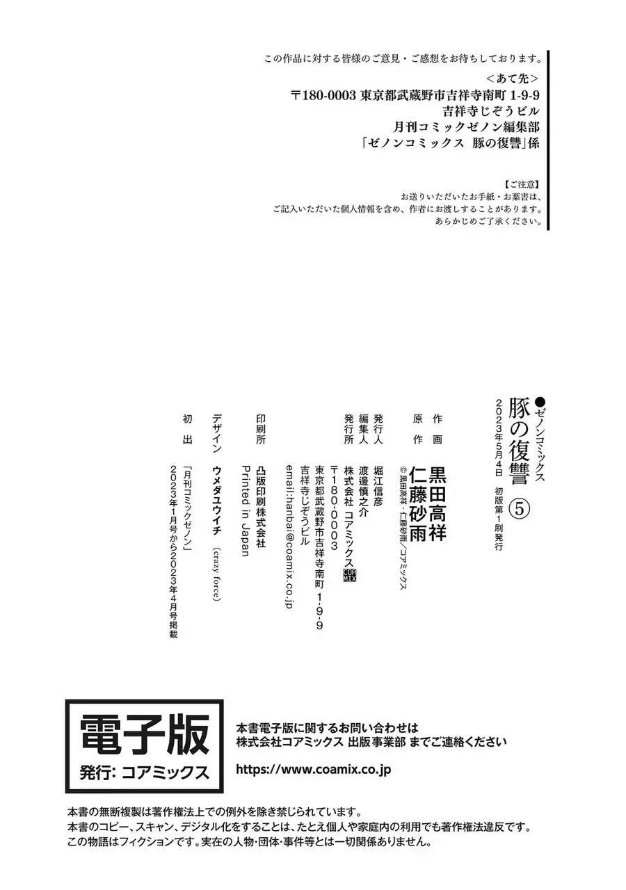 Chương 21 - Trang 39