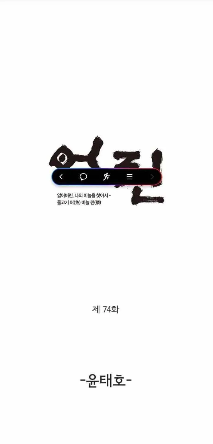 Chương 74 - Trang 2