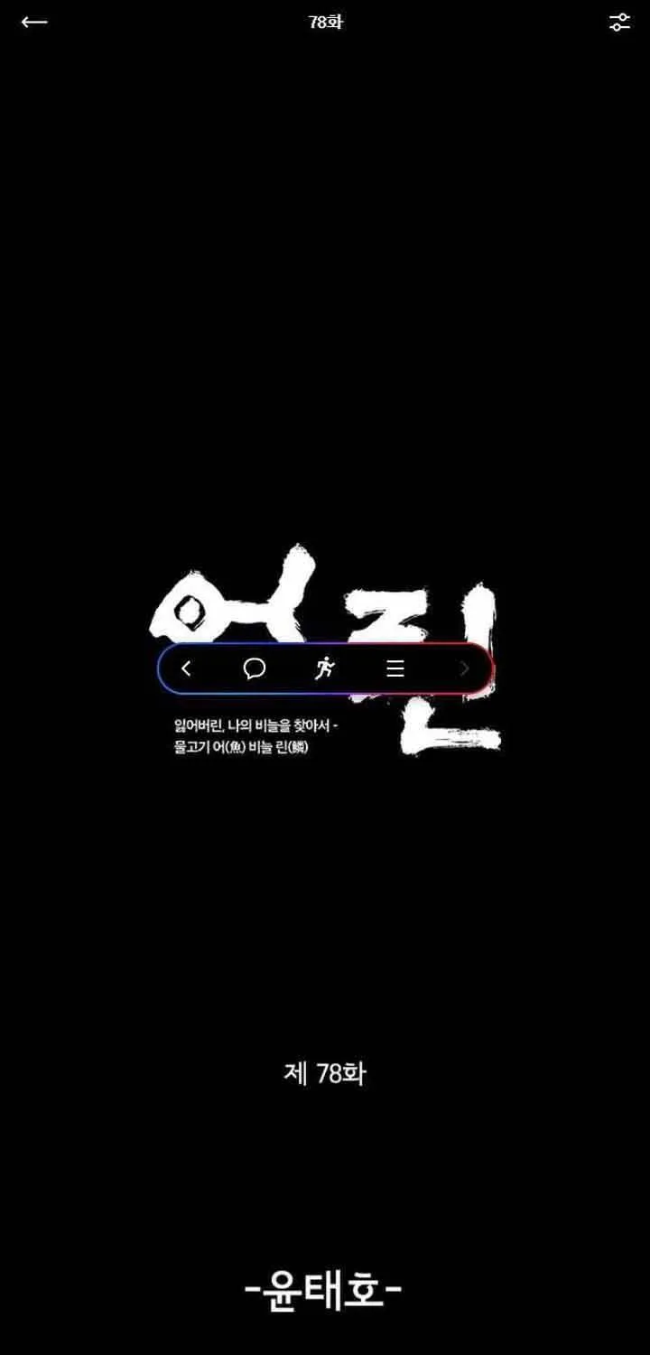 Chương 78 - Trang 2
