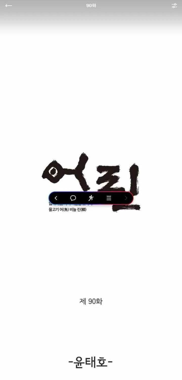 Chương 90 - Trang 2