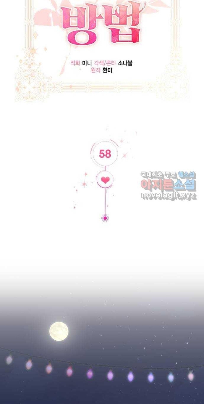 Chương 58 - Trang 11