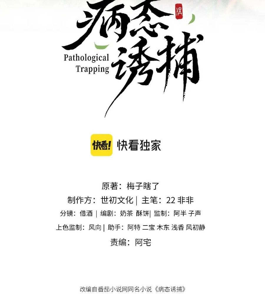 Chương 27 - Trang 2