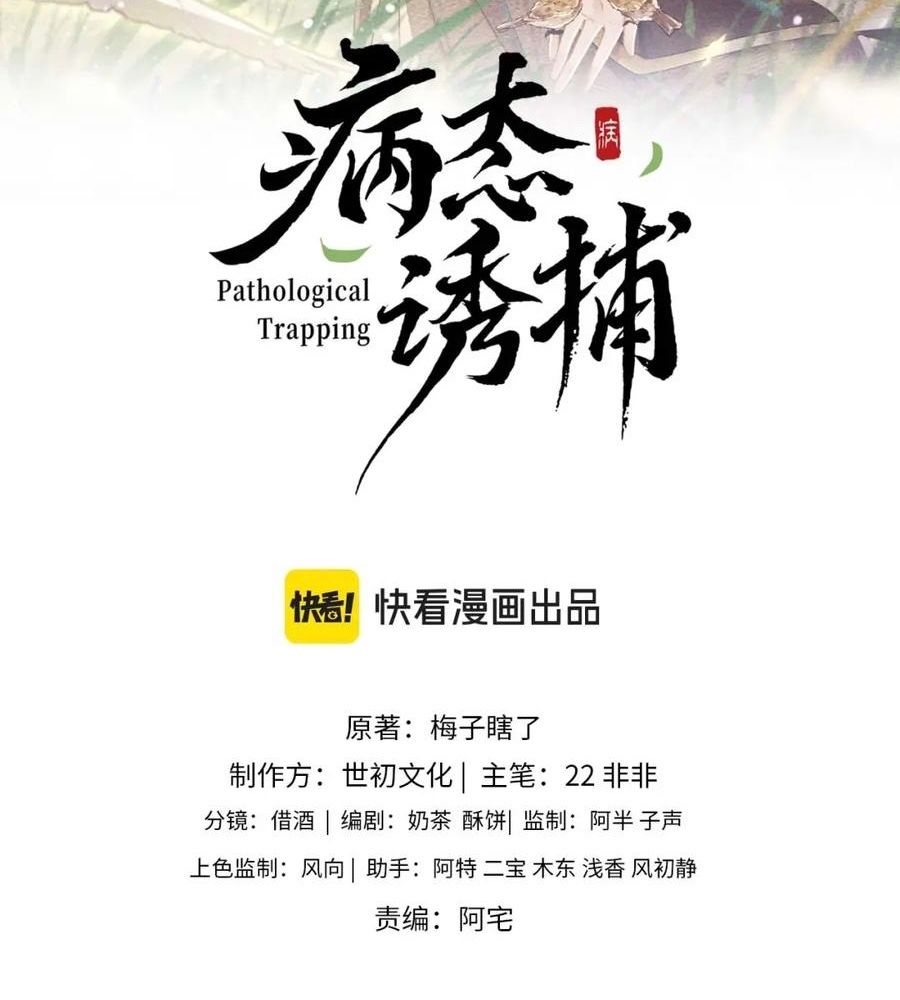 Chương 55 - Trang 2