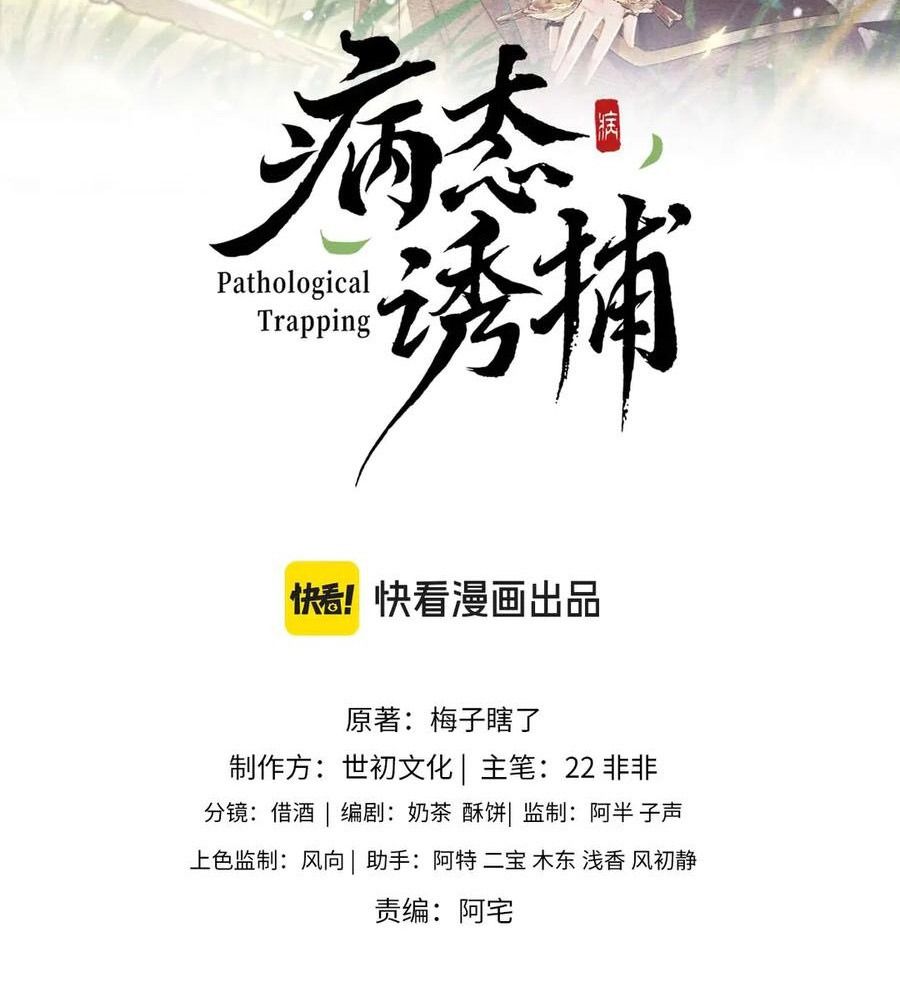 Chương 78 - Trang 2